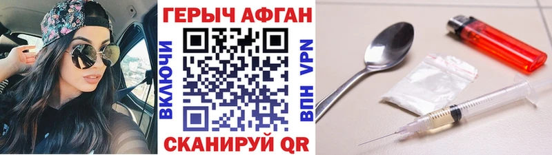 ГЕРОИН Афган  Кувшиново 
