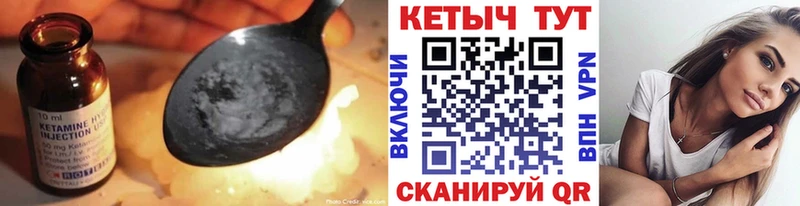 Кетамин VHQ  Кувшиново 
