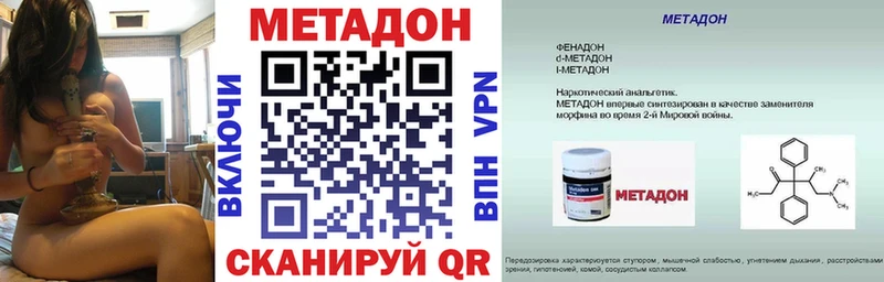 Метадон мёд  Кувшиново 